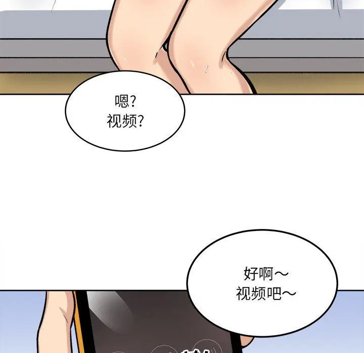 漫画《最惨房东并不惨》第42话第149张图