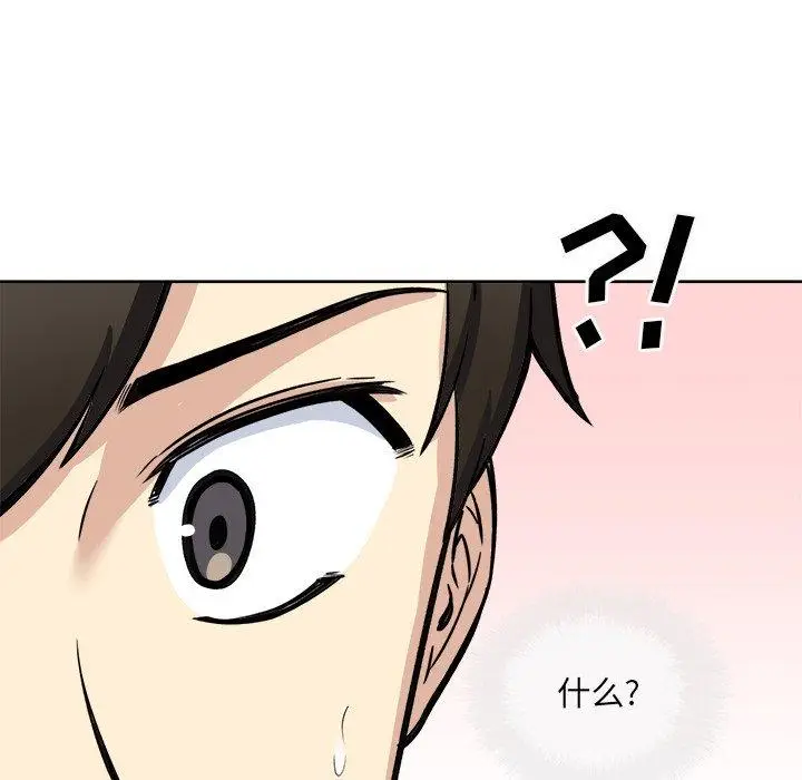 漫画《最惨房东并不惨》第42话第151张图