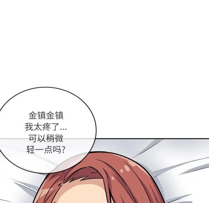 漫画《最惨房东并不惨》第42话第17张图