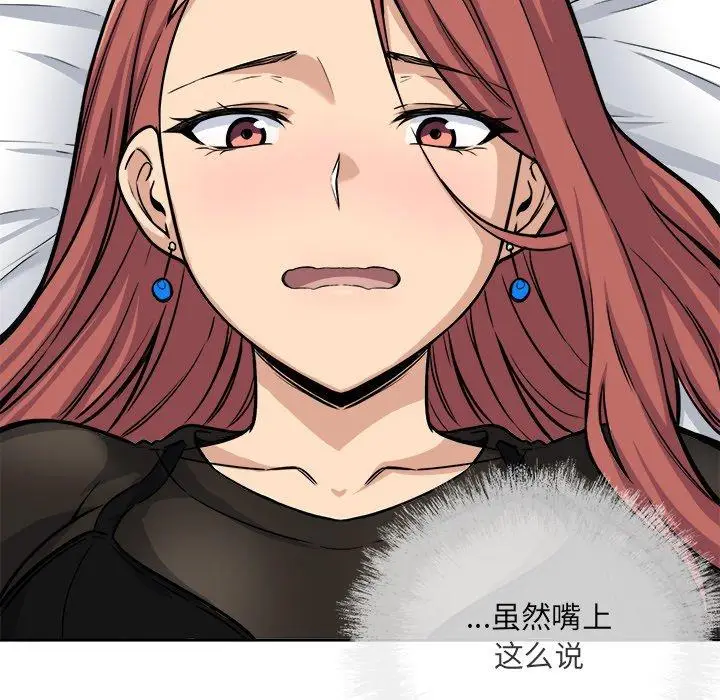 漫画《最惨房东并不惨》第42话第18张图