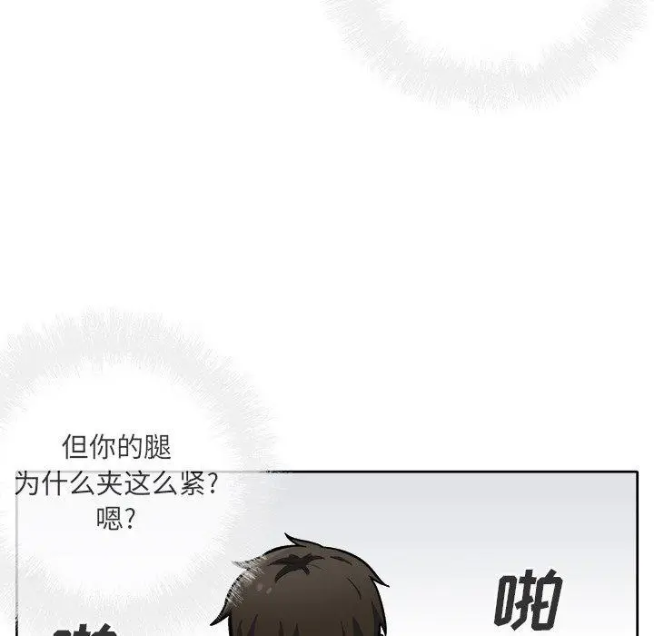 漫画《最惨房东并不惨》第42话第19张图