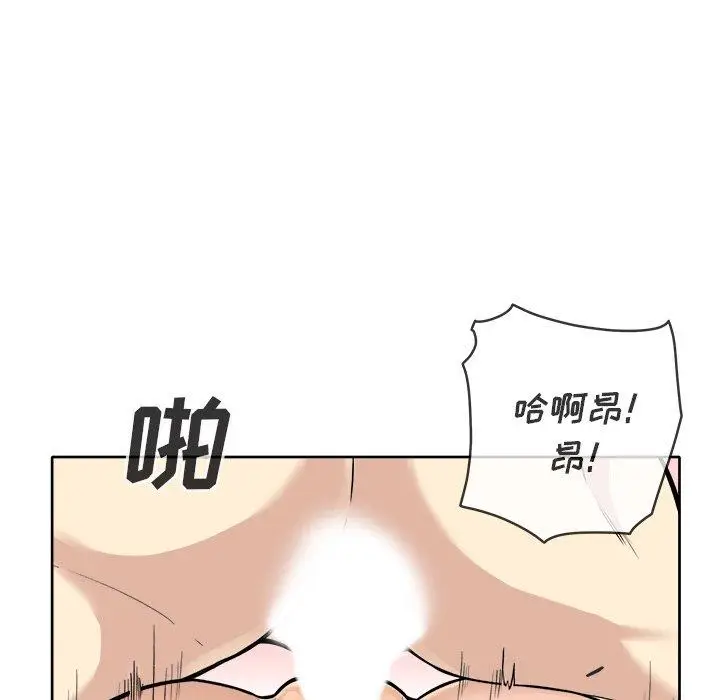 漫画《最惨房东并不惨》第42话第23张图