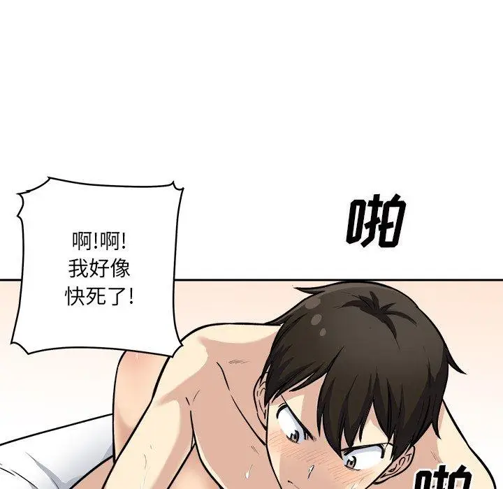 漫画《最惨房东并不惨》第42话第25张图