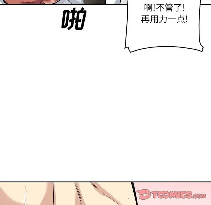 漫画《最惨房东并不惨》第42话第27张图
