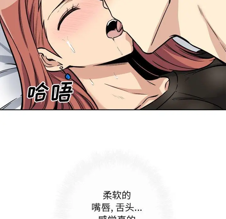 漫画《最惨房东并不惨》第42话第34张图