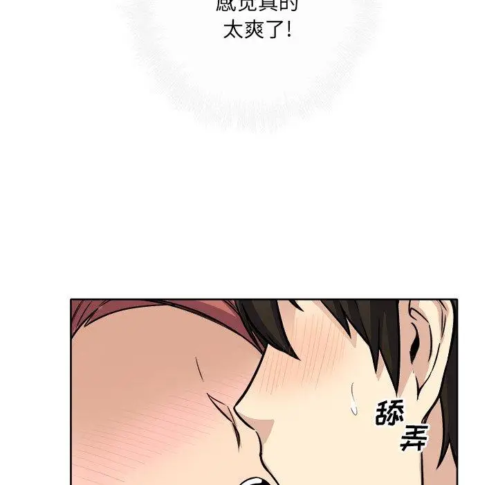 漫画《最惨房东并不惨》第42话第35张图