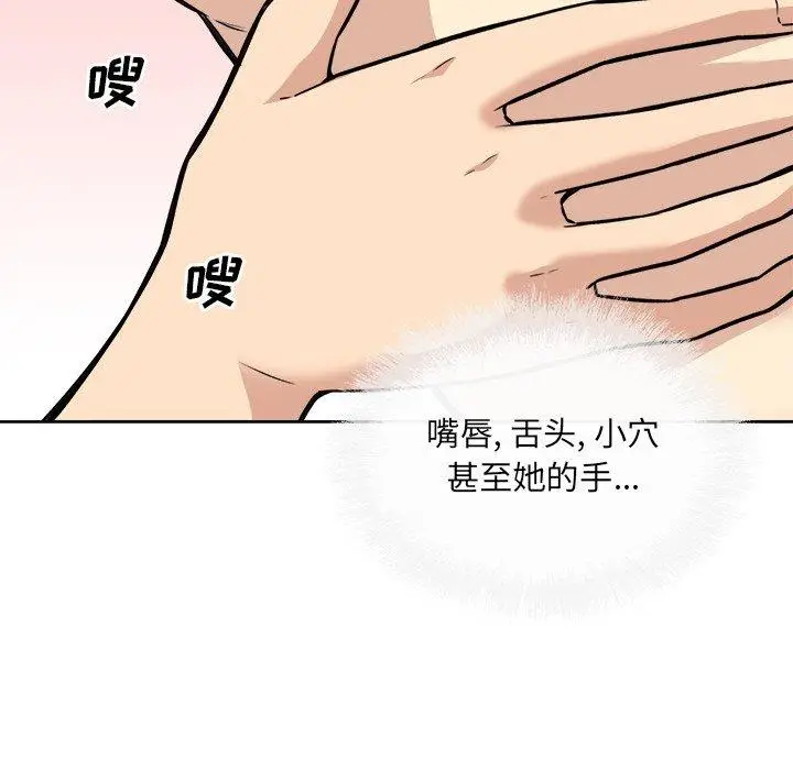 漫画《最惨房东并不惨》第42话第40张图