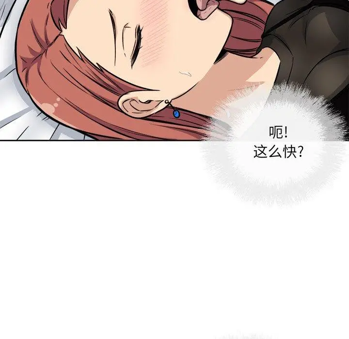 漫画《最惨房东并不惨》第42话第44张图