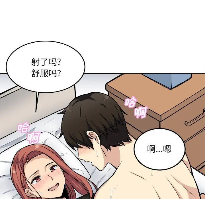 漫画《最惨房东并不惨》第42话第49张图