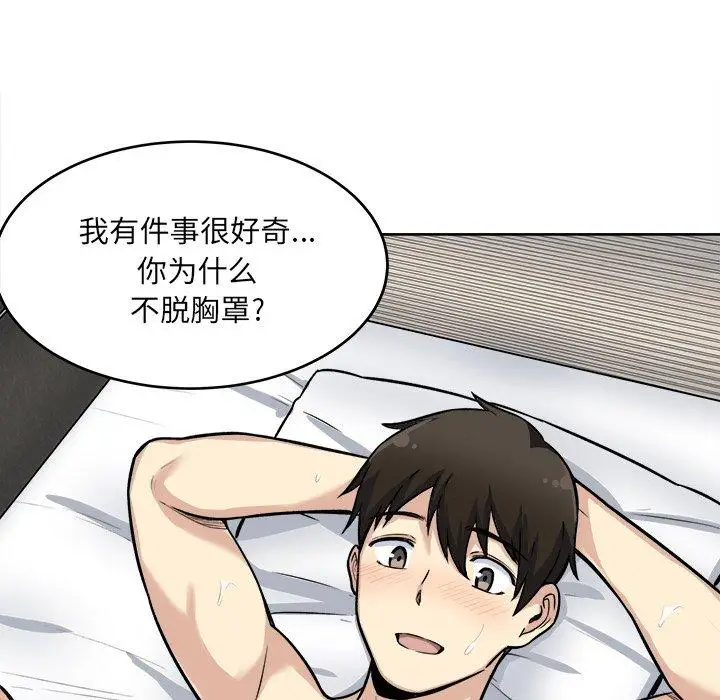 漫画《最惨房东并不惨》第42话第55张图