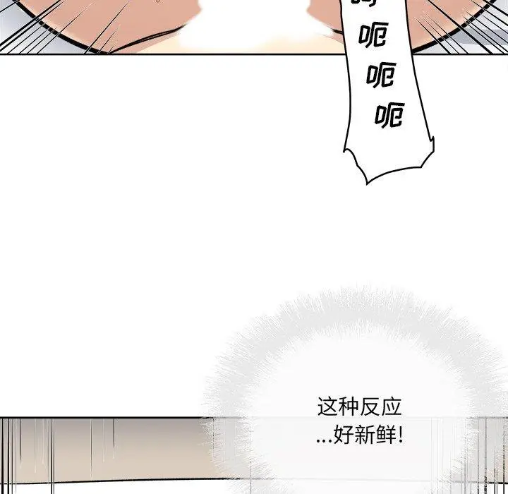 漫画《最惨房东并不惨》第42话第6张图