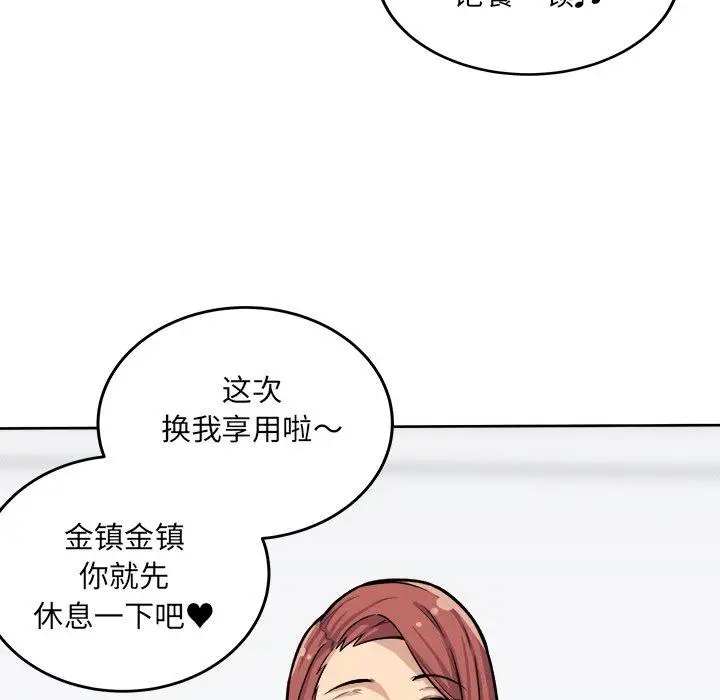 漫画《最惨房东并不惨》第42话第61张图