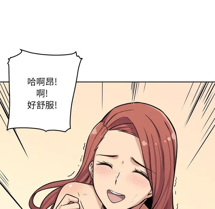 漫画《最惨房东并不惨》第42话第65张图