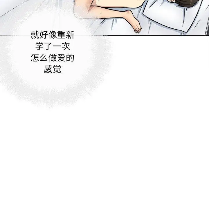 漫画《最惨房东并不惨》第42话第73张图