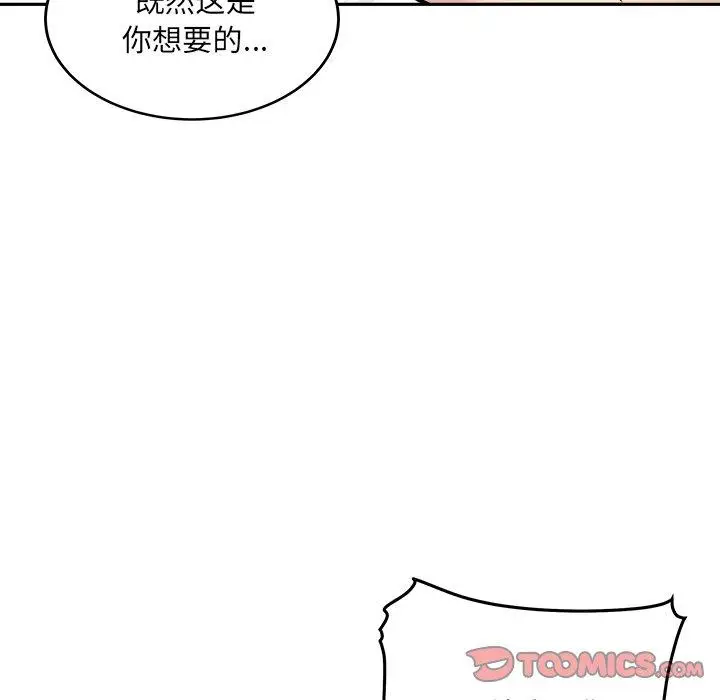 漫画《最惨房东并不惨》第43话第105张图