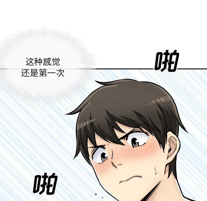 漫画《最惨房东并不惨》第43话第108张图