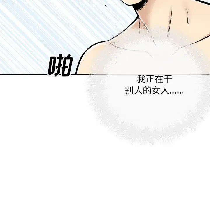 漫画《最惨房东并不惨》第43话第109张图