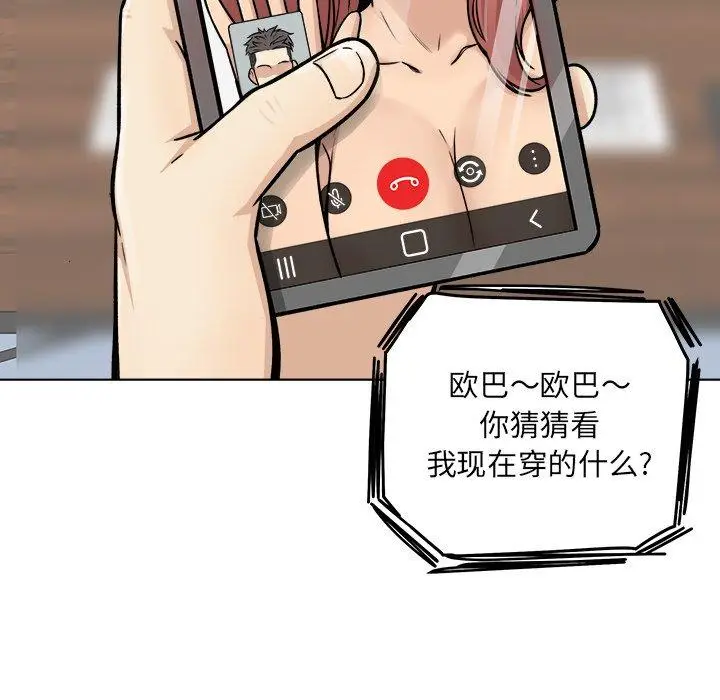 漫画《最惨房东并不惨》第43话第11张图