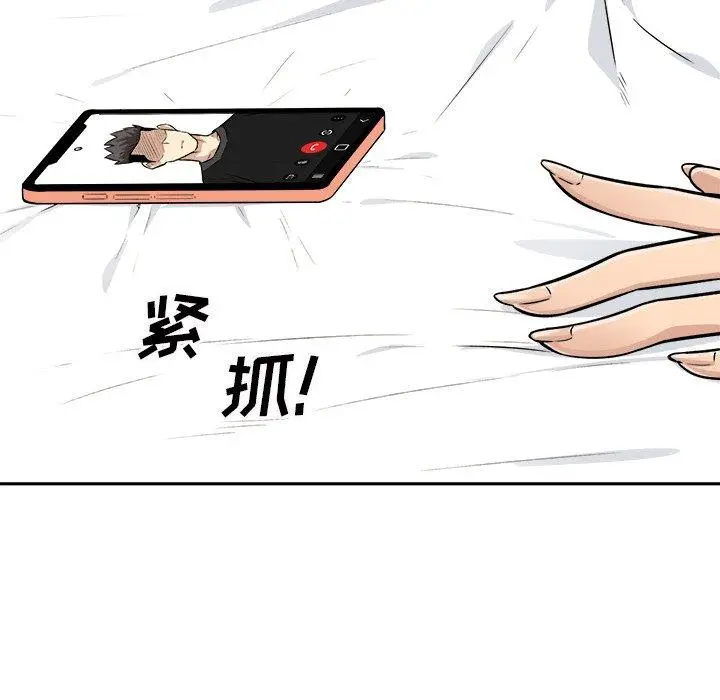 漫画《最惨房东并不惨》第43话第112张图