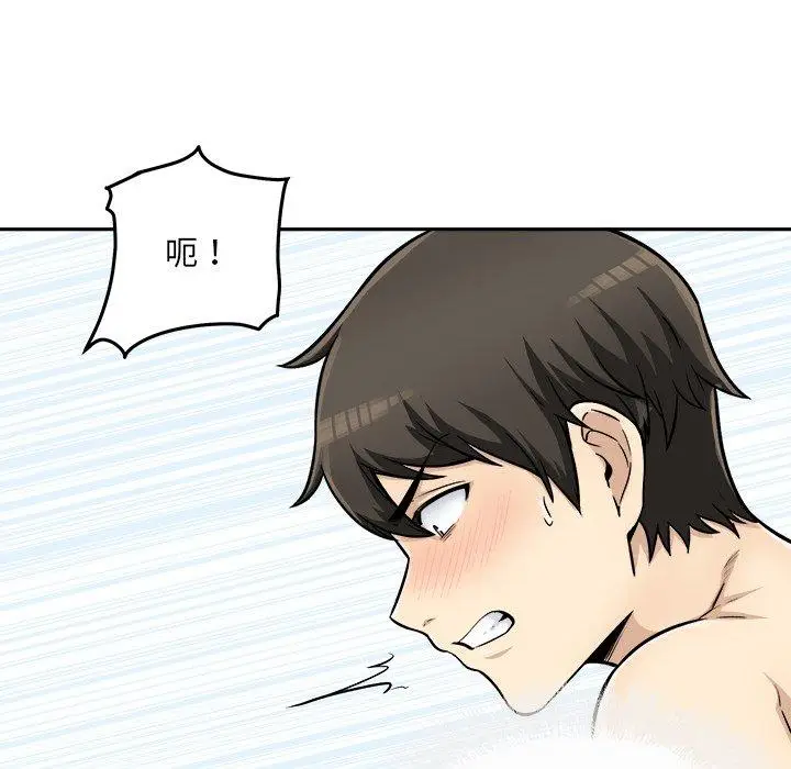 漫画《最惨房东并不惨》第43话第115张图
