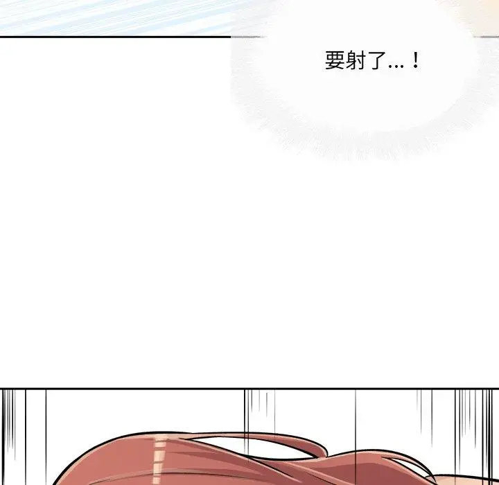 漫画《最惨房东并不惨》第43话第116张图