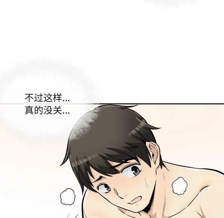 漫画《最惨房东并不惨》第43话第124张图