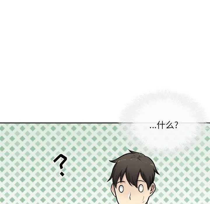 漫画《最惨房东并不惨》第43话第127张图