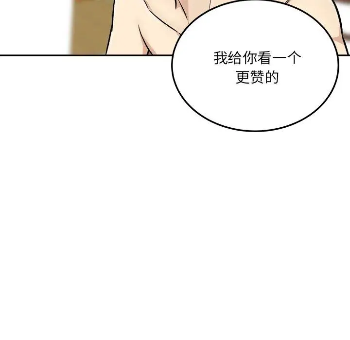 漫画《最惨房东并不惨》第43话第134张图