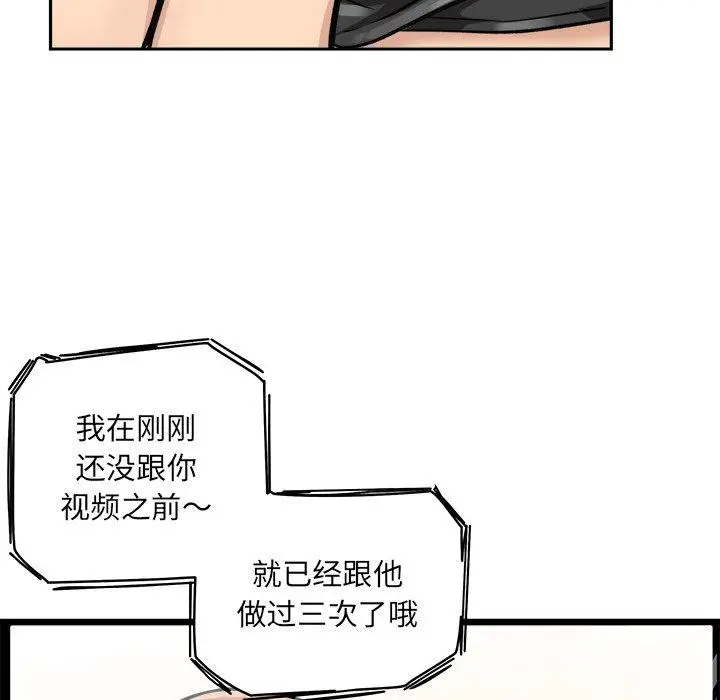 漫画《最惨房东并不惨》第43话第136张图