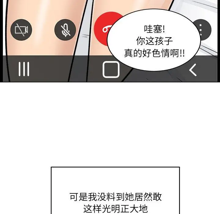 漫画《最惨房东并不惨》第43话第14张图
