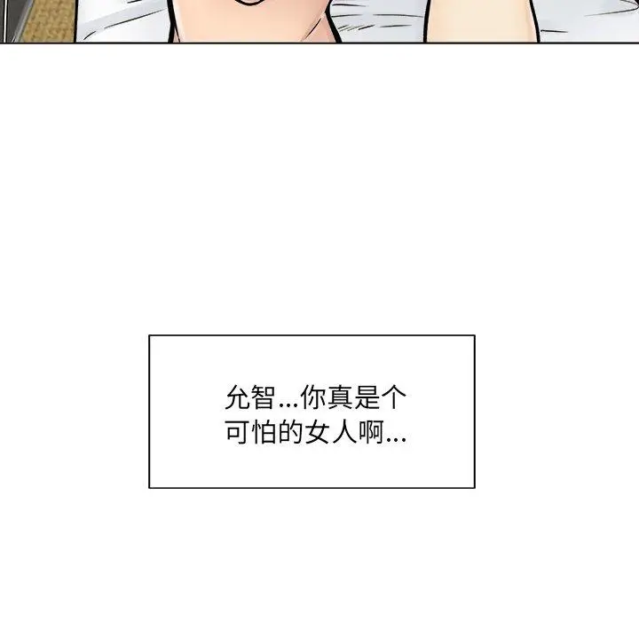 漫画《最惨房东并不惨》第43话第17张图