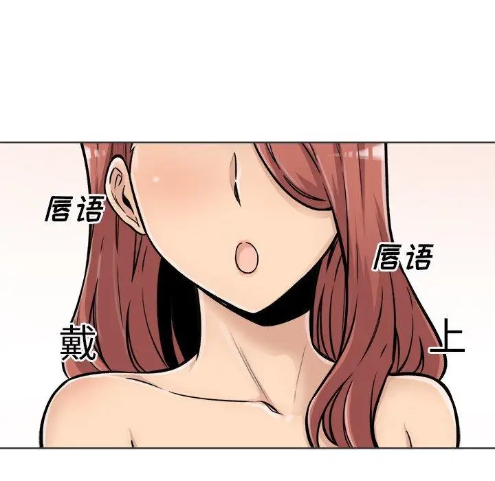 漫画《最惨房东并不惨》第43话第20张图