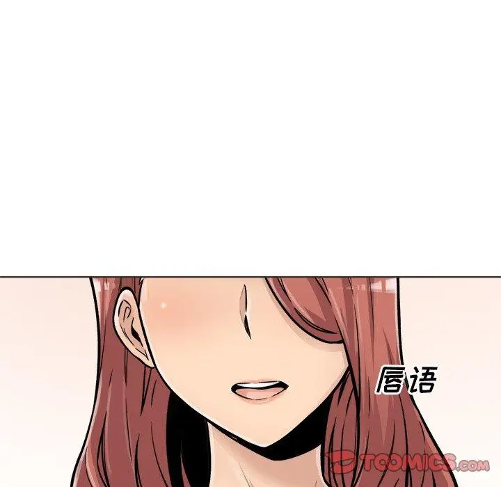 漫画《最惨房东并不惨》第43话第21张图