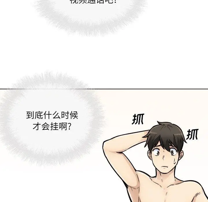 漫画《最惨房东并不惨》第43话第28张图