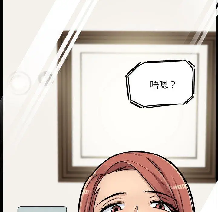 漫画《最惨房东并不惨》第43话第34张图