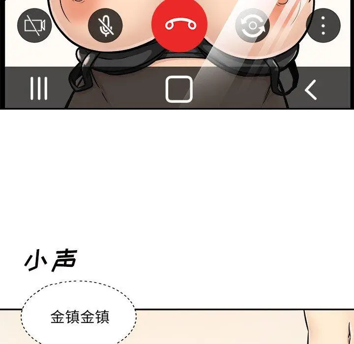 漫画《最惨房东并不惨》第43话第38张图