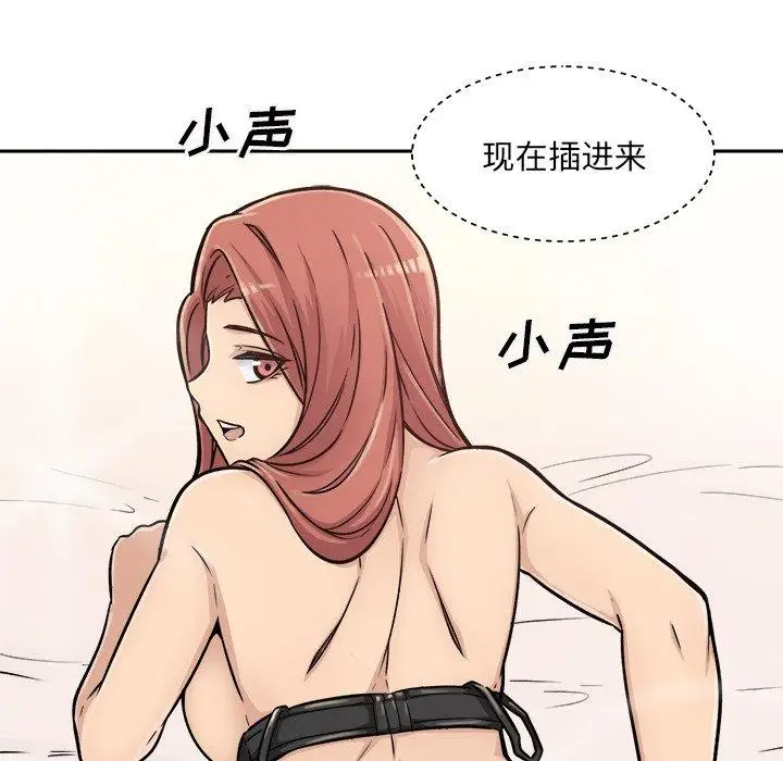 漫画《最惨房东并不惨》第43话第41张图