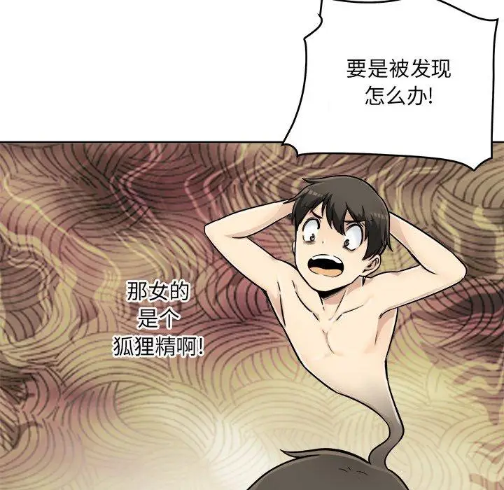漫画《最惨房东并不惨》第43话第55张图