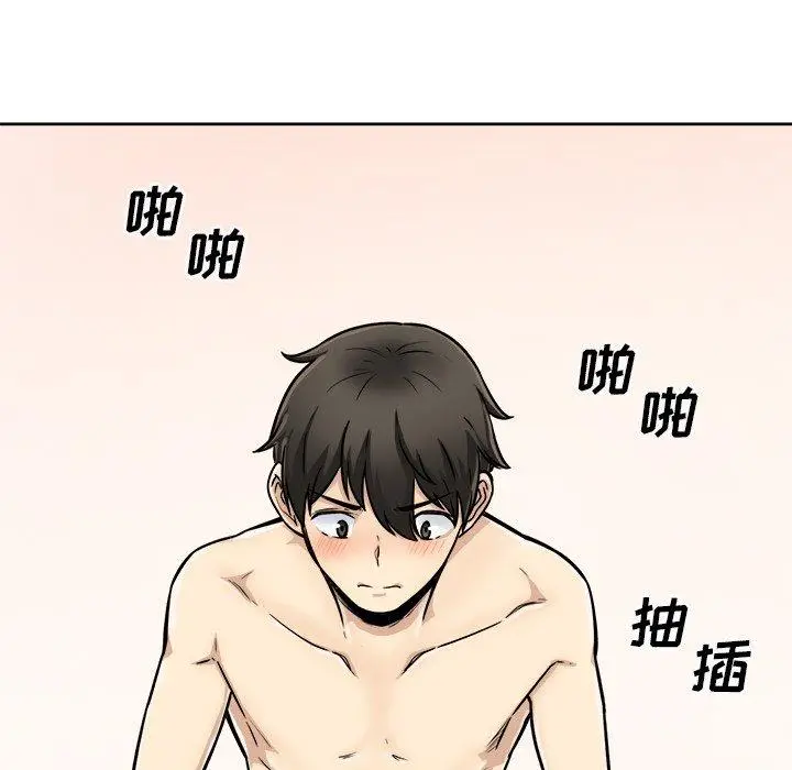 漫画《最惨房东并不惨》第43话第59张图