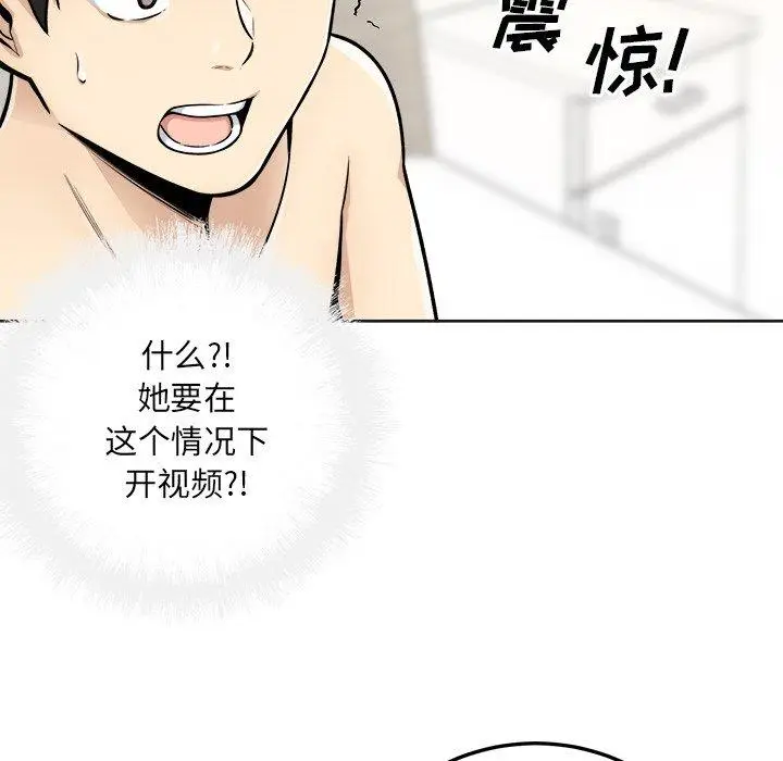 漫画《最惨房东并不惨》第43话第6张图