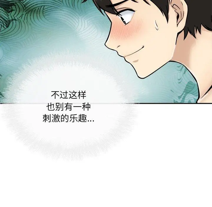 漫画《最惨房东并不惨》第43话第64张图