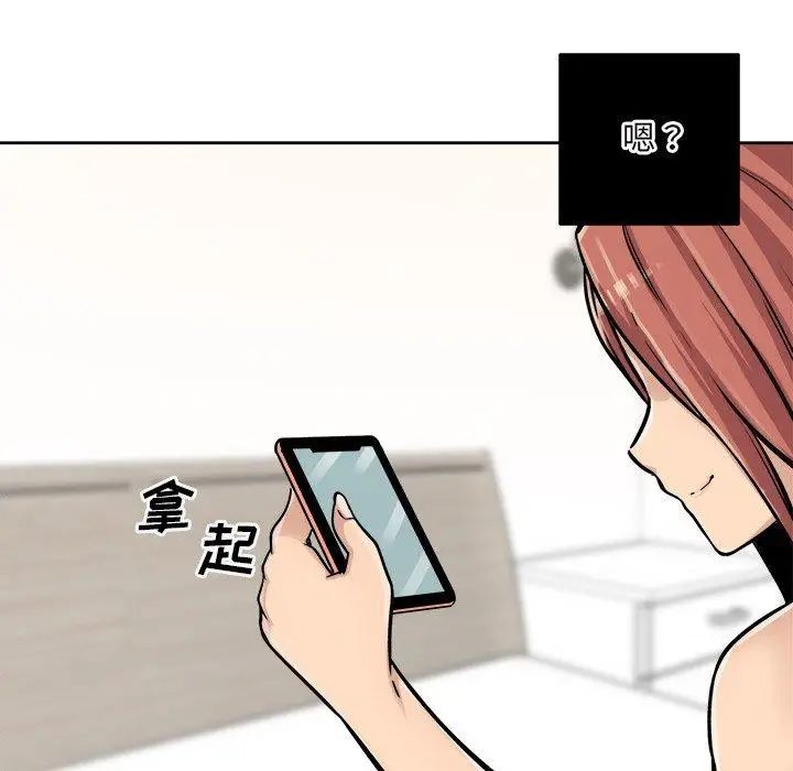 漫画《最惨房东并不惨》第43话第65张图