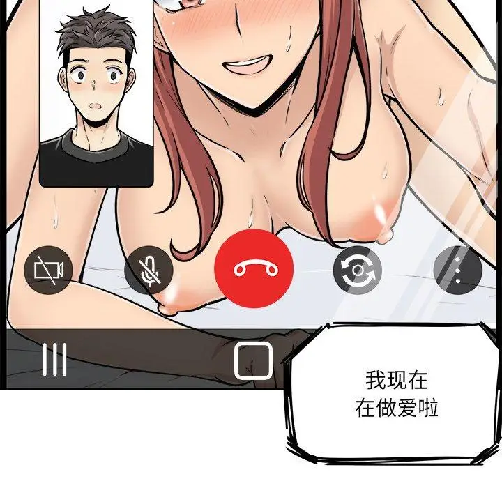 漫画《最惨房东并不惨》第43话第72张图