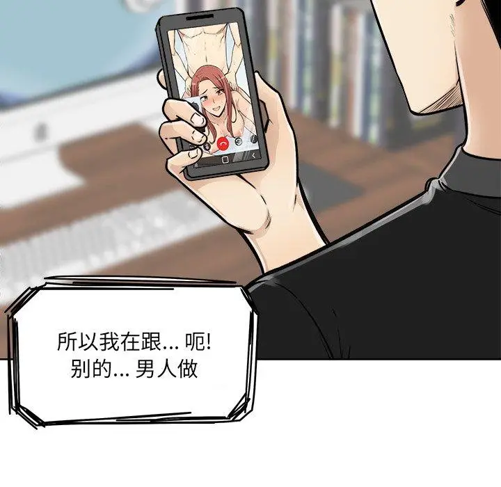 漫画《最惨房东并不惨》第43话第74张图