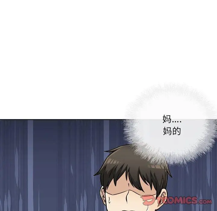漫画《最惨房东并不惨》第43话第75张图