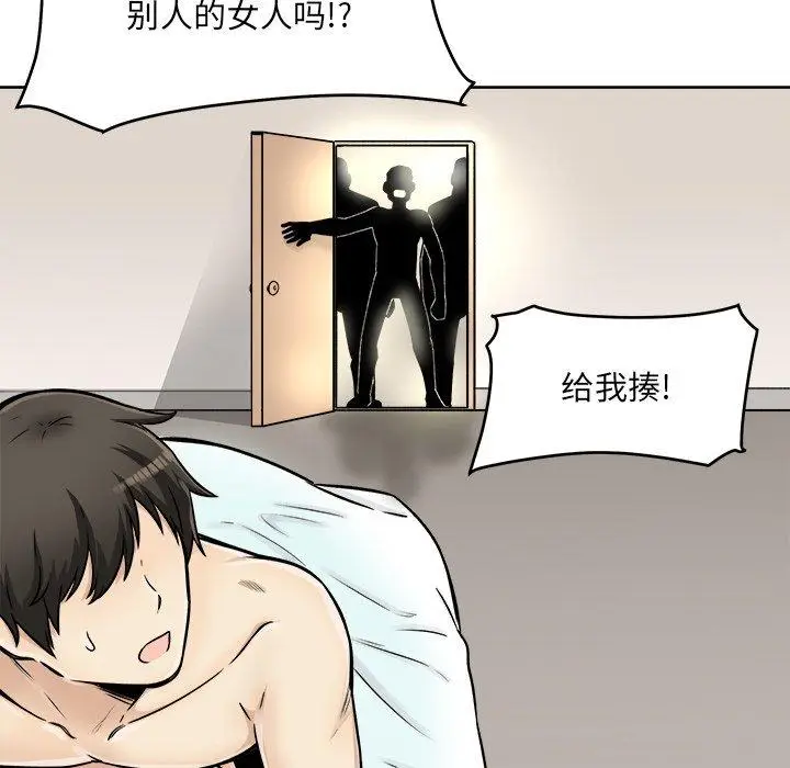 漫画《最惨房东并不惨》第43话第78张图