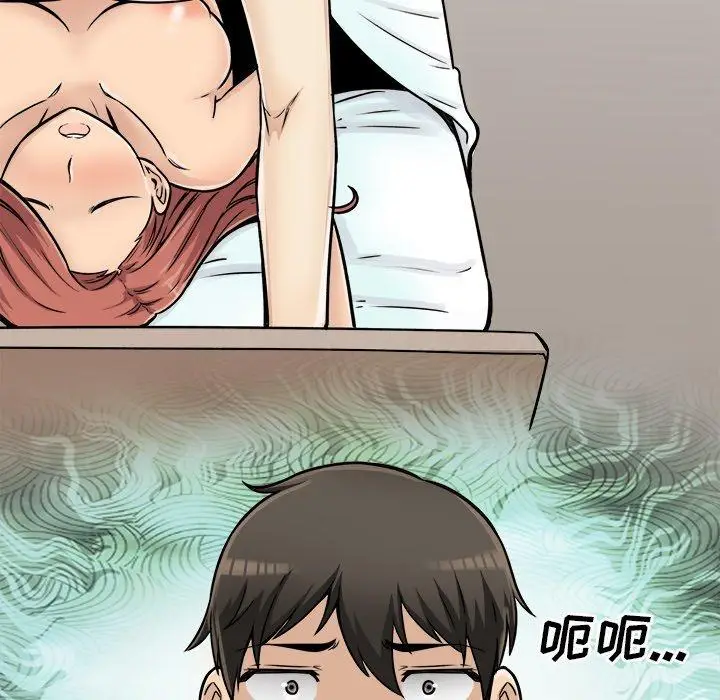 漫画《最惨房东并不惨》第43话第79张图