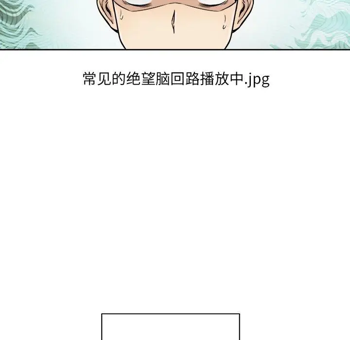 漫画《最惨房东并不惨》第43话第80张图