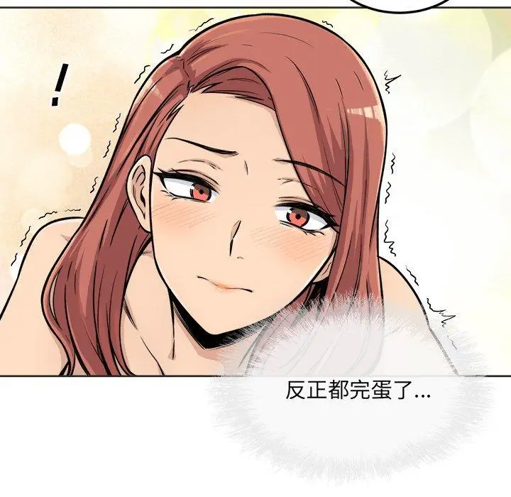 漫画《最惨房东并不惨》第43话第83张图