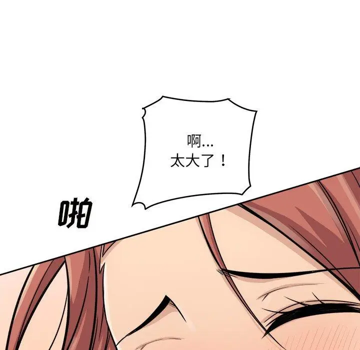 漫画《最惨房东并不惨》第43话第88张图